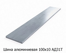 Шина алюминиевая 100х10 АД31Т