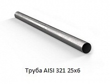 Труба AISI 321 25х6