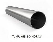 Труба AISI 304 406,4х4