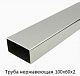 Труба нержавеющая 100х60х2