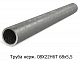 Труба нержавеющая 08Х22Н6Т 68x5,5
