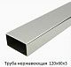 Труба нержавеющая 120х60х3