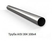 Труба AISI 304 108х4