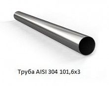 Труба AISI 304 101,6х3