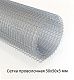 Сетка проволочная 50х50х5