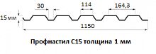 Профнастил С15 - 1 мм
