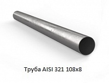 Труба AISI 321 108х8