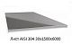 Лист AISI 304 30х1500х6000