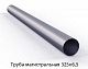 Труба магистральная 325х6,5