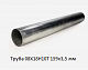 Труба нержавеющая 08Х18Н10Т 159х3,5