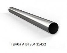 Труба AISI 304 154х2