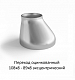 Переход эксцентрический 108х8 - 89х8 оцинкованный