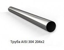 Труба AISI 304 204х2