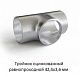 Тройник оцинкованный 42,4х3,6 равнопроходной