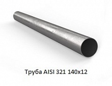 Труба AISI 321 140x12