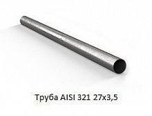 Труба AISI 321 27х3,5