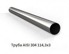 Труба AISI 304 114,3х3