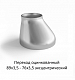 Переход эксцентрический 89х3,5 - 76х3,5 оцинкованный