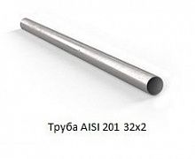 Труба AISI 201 32х2