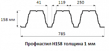 Профнастил Н158 - 1 мм
