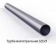 Труба магистральная 325х9