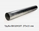Труба нержавеющая 08Х18Н10Т 273х13
