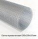 Сетка проволочная 150х150х10