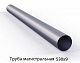 Труба магистральная 530х9