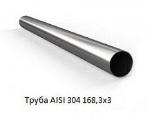 Труба AISI 304 168,3х3